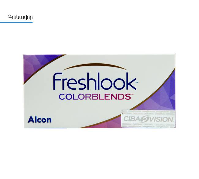 FreshLook Colorblends